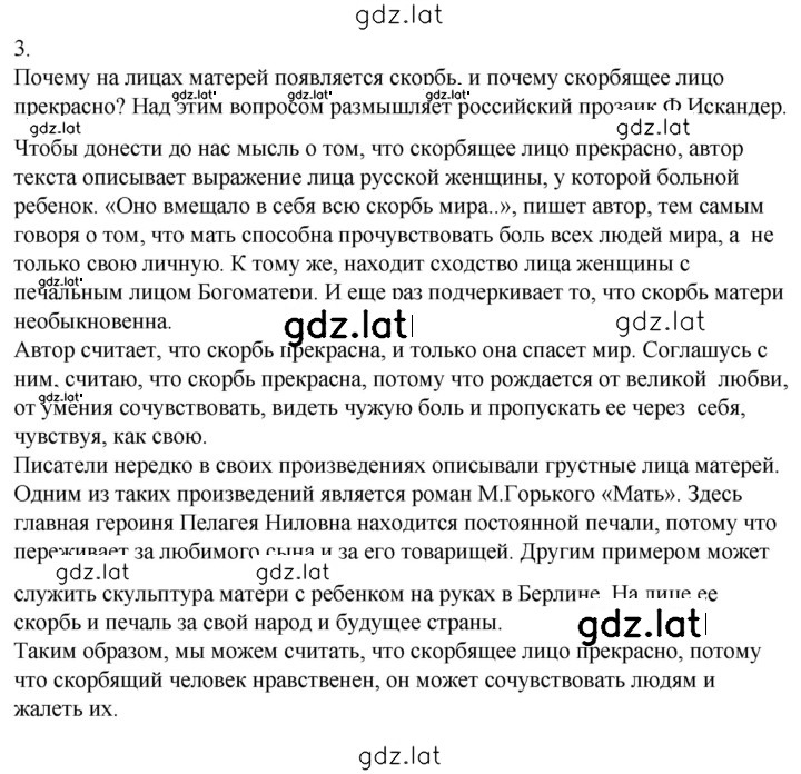 Решение задания № 221 — страница 3