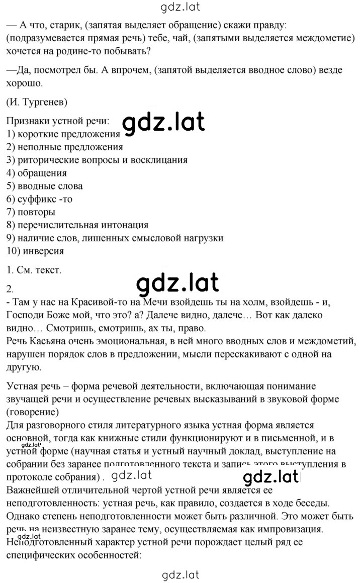 Решение задания № 225 — страница 2