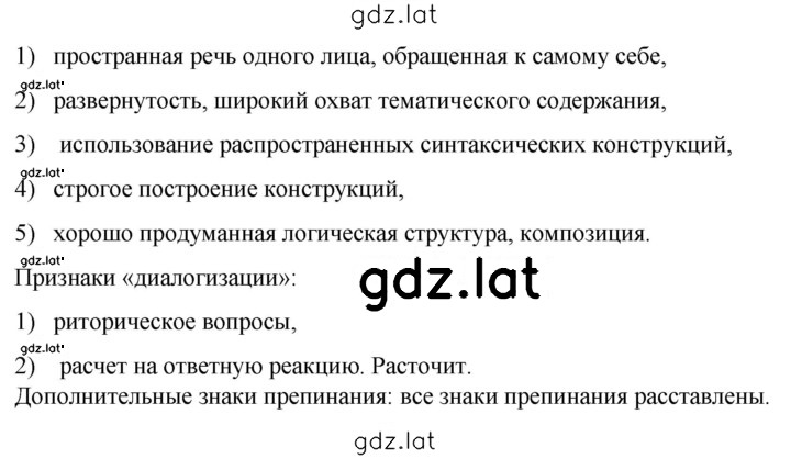 Решение задания № 226 — страница 2
