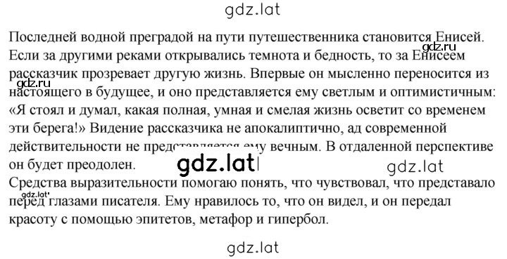 Решение задания № 238 — страница 2