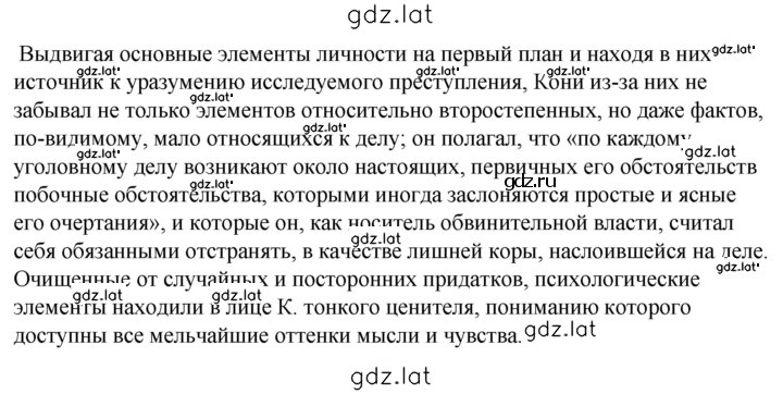 Решение задания № 242 — страница 4