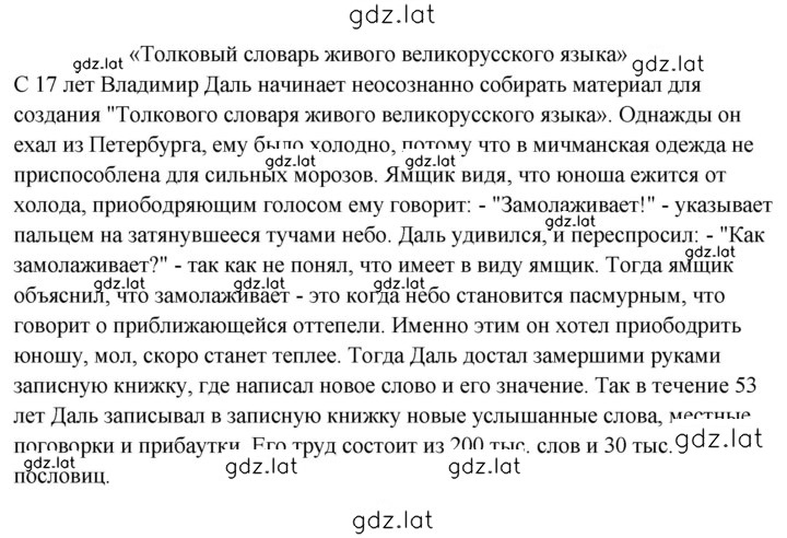 Решение задания № 295 — страница 2