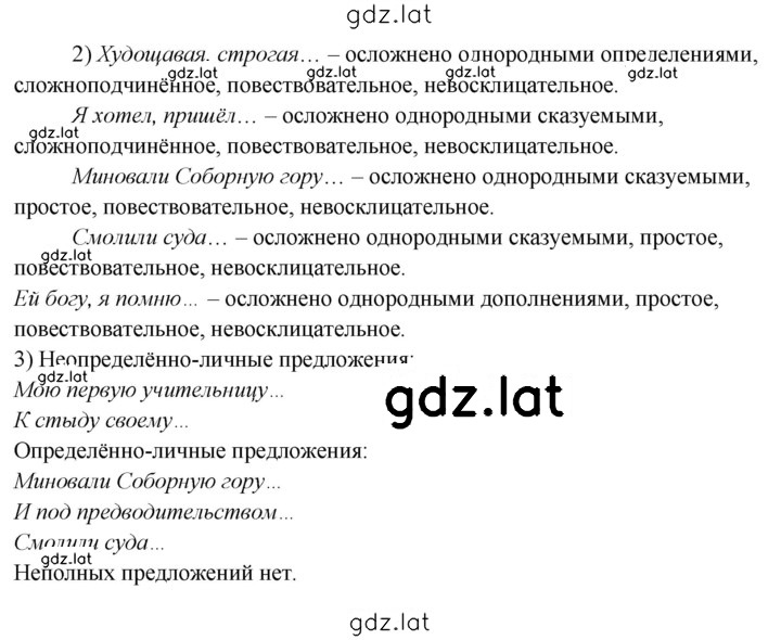 Решение задания № 317 — страница 4