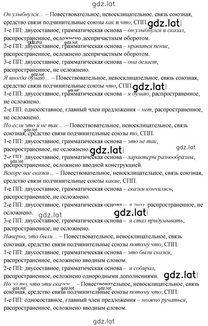 Решение задания № 318 — страница 2