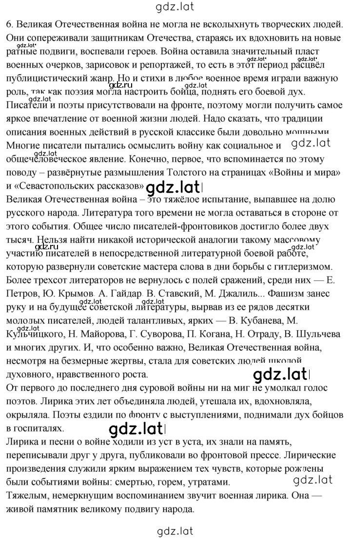 Решение задания № 362 — страница 2