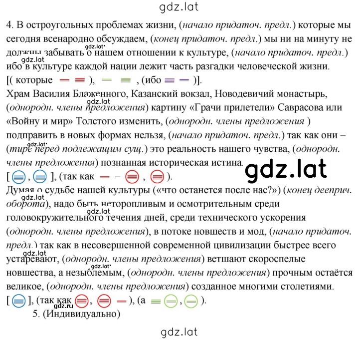 Решение задания № 371 — страница 3