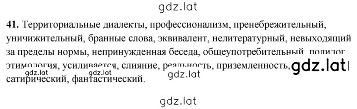 Решение задания № 41 — страница 1