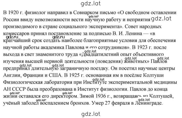 Решение задания № 412 — страница 2