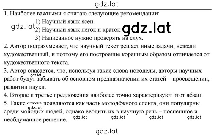 Решение задания № 422 — страница 2