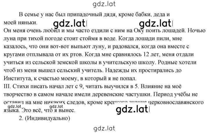 Решение задания № 436 — страница 2