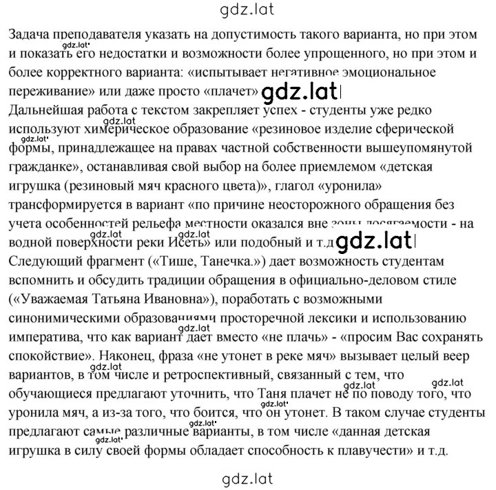 Решение задания № 439 — страница 2