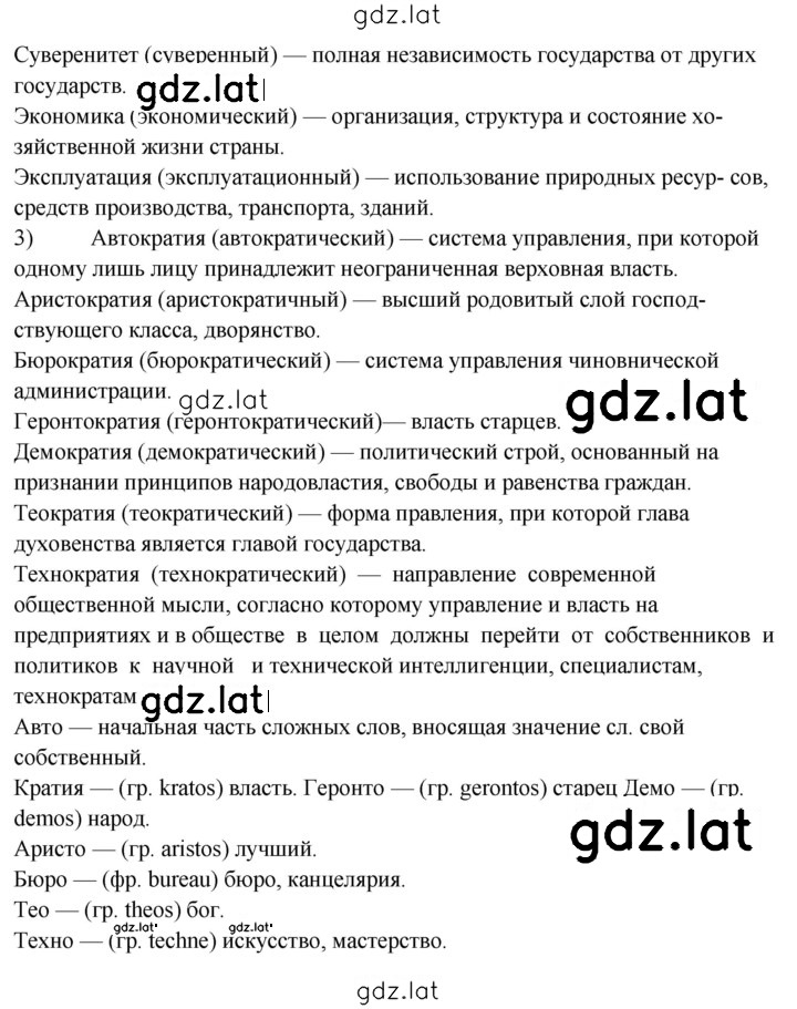 Решение задания № 448 — страница 2