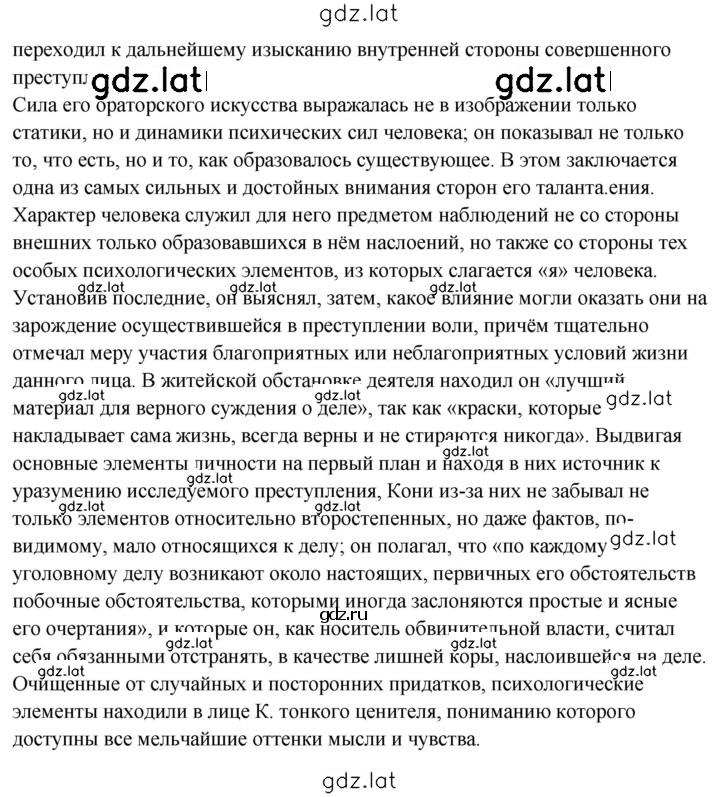 Решение задания № 449 — страница 2