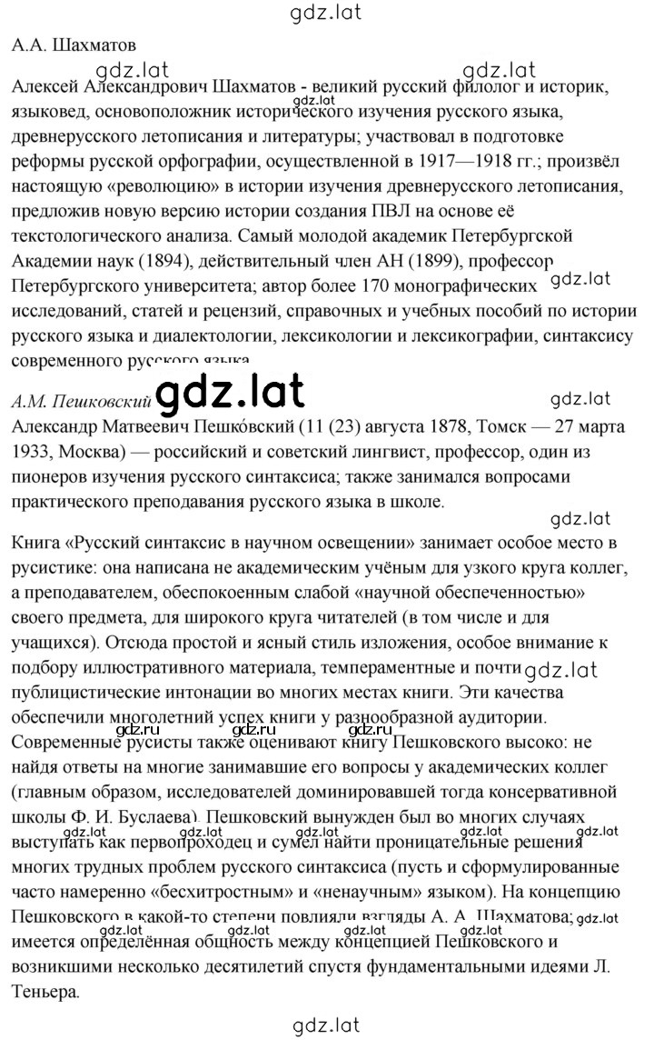 Решение задания № 45 — страница 2
