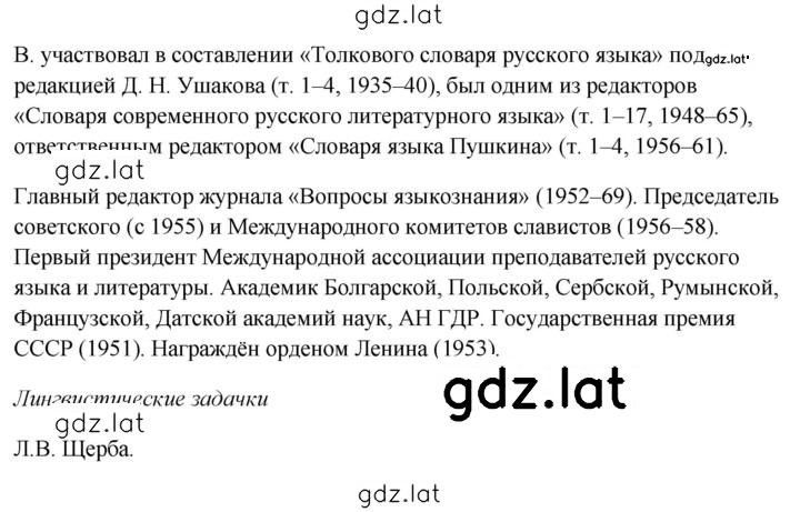 Решение задания № 45 — страница 4