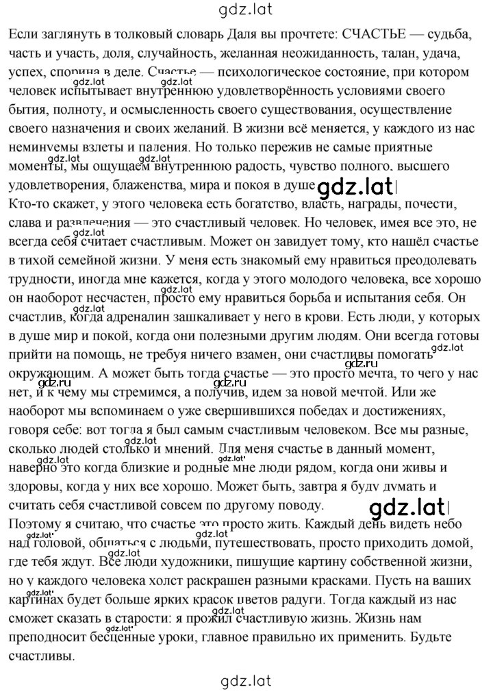 Решение задания № 450 — страница 3