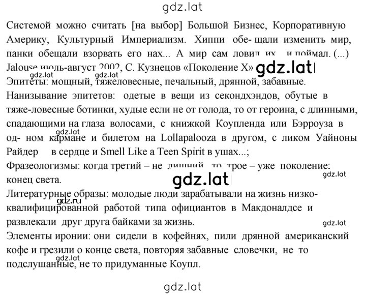 Решение задания № 454 — страница 2