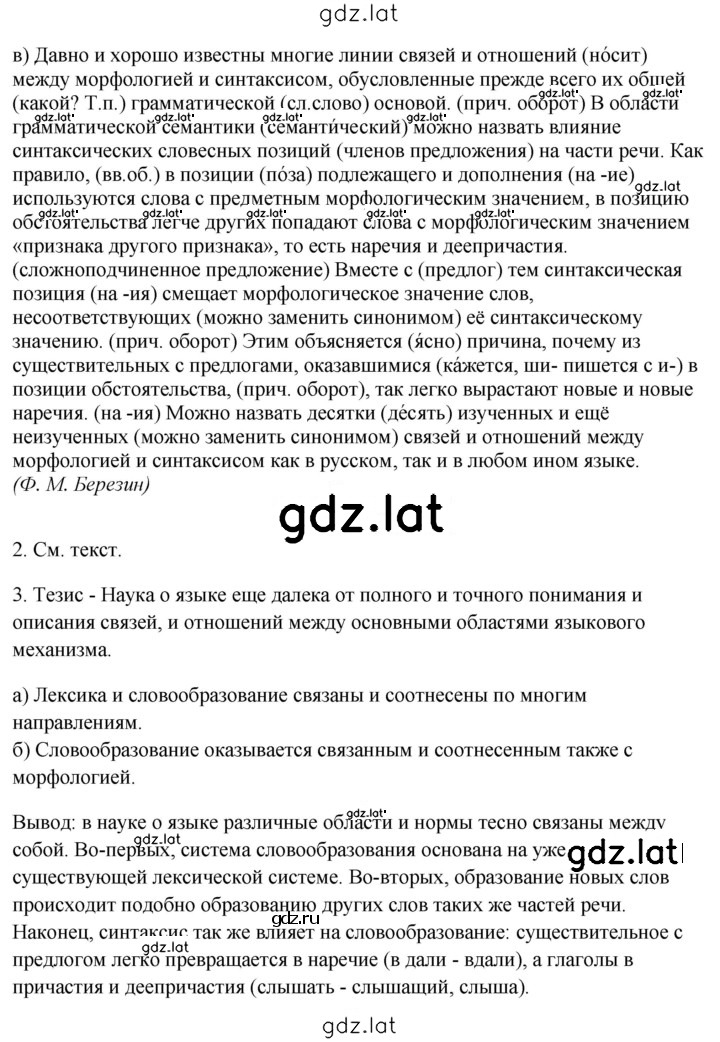 Решение задания № 47 — страница 2