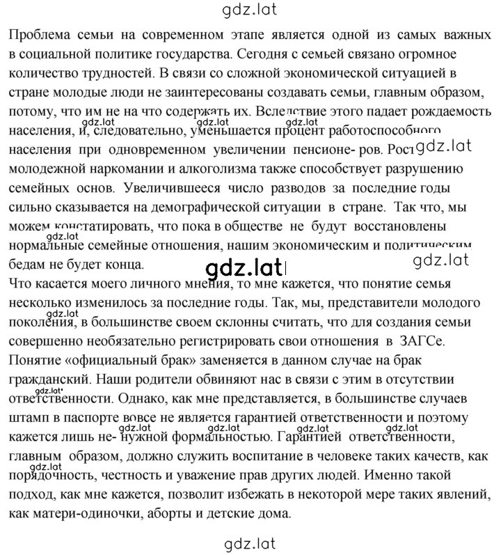 Решение задания № 471 — страница 2
