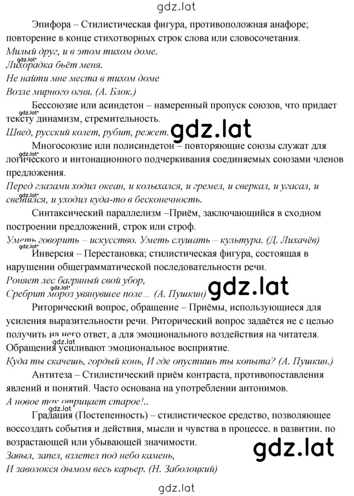 Решение задания № 500 — страница 2
