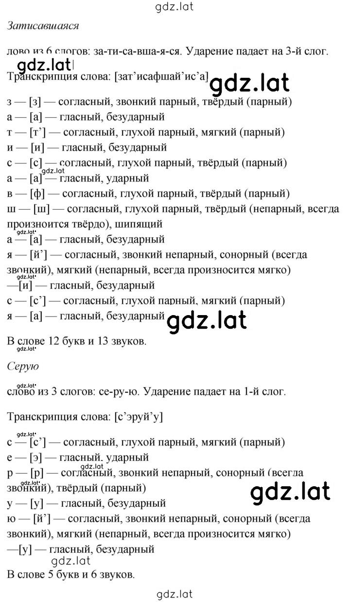 Решение задания № 56 — страница 6