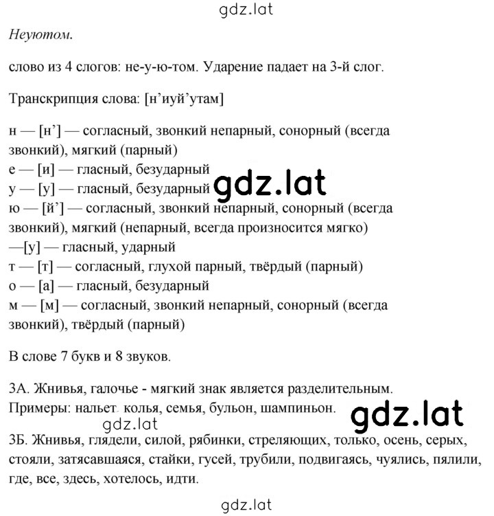 Решение задания № 56 — страница 8