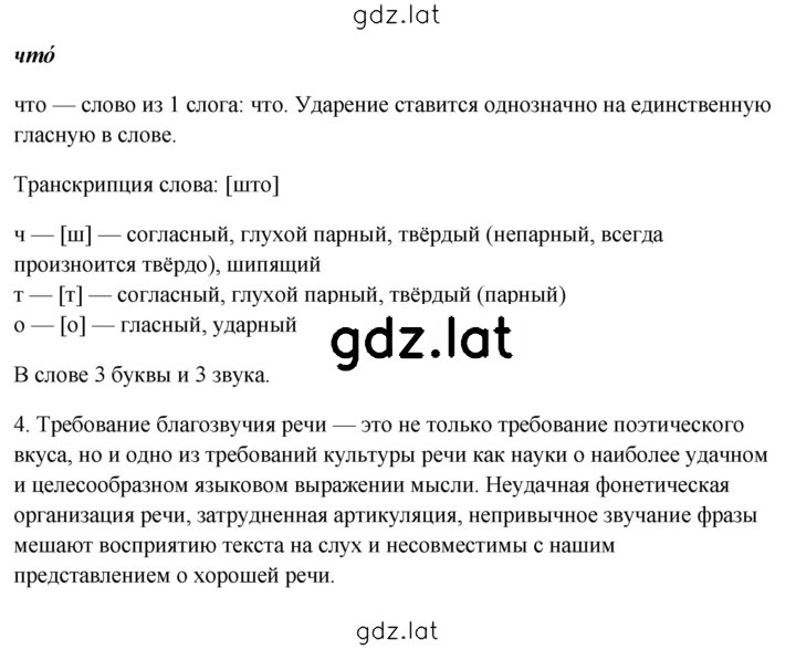Решение задания № 72 — страница 4