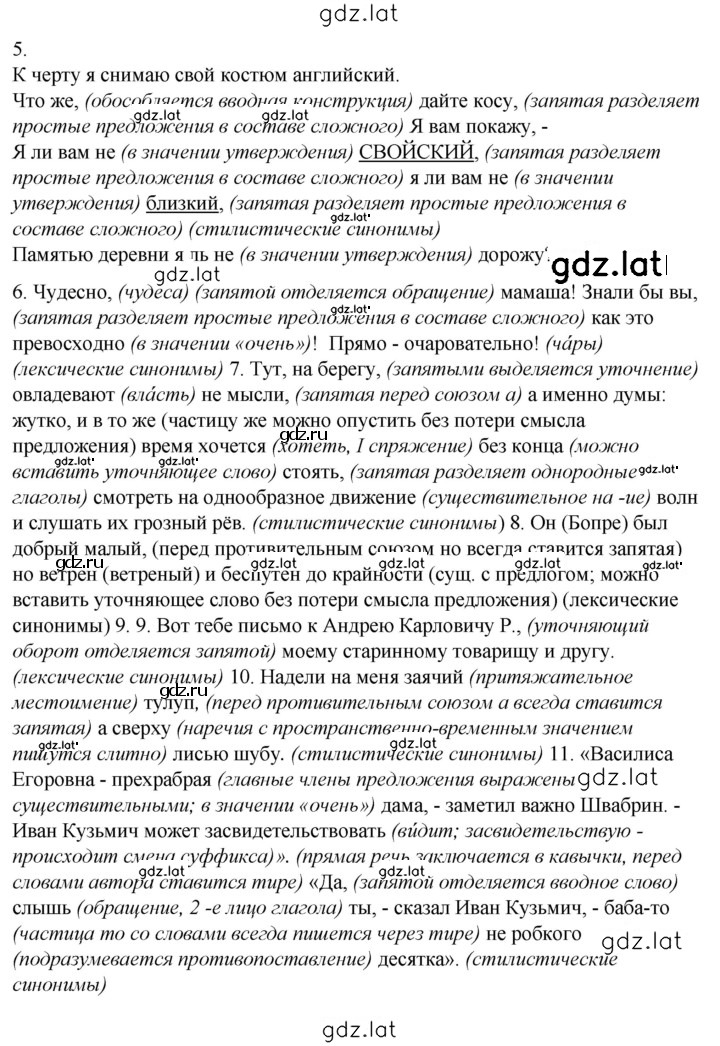Решение задания № 81 — страница 2