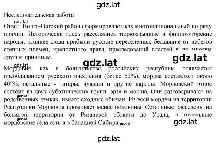 Решение задания № 137 — страница 3