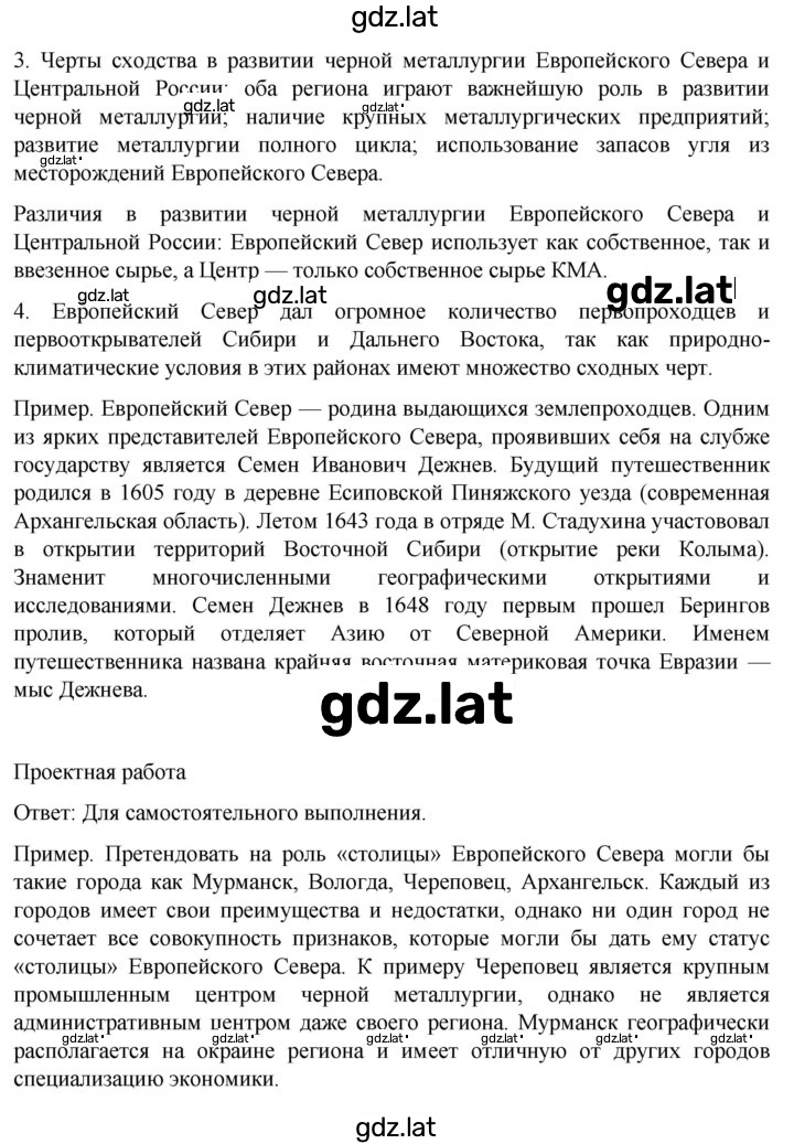 Решение задания № 165 — страница 2