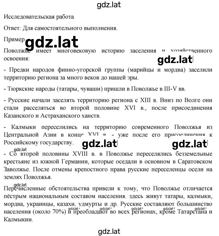 Решение задания № 183 — страница 2