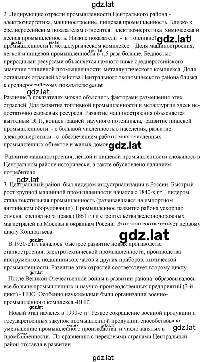 Решение задания № 120 — страница 2