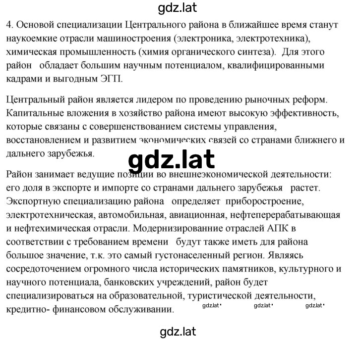 Решение задания № 120 — страница 3