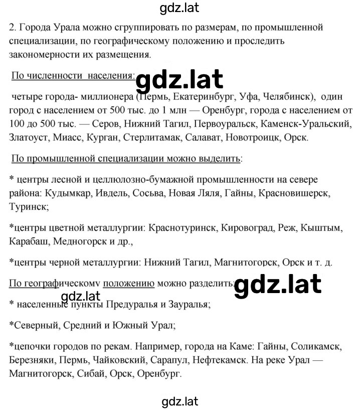Решение задания № 232 — страница 2