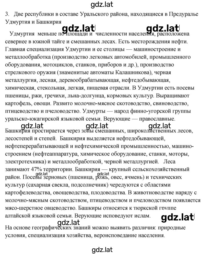 Решение задания № 232 — страница 3