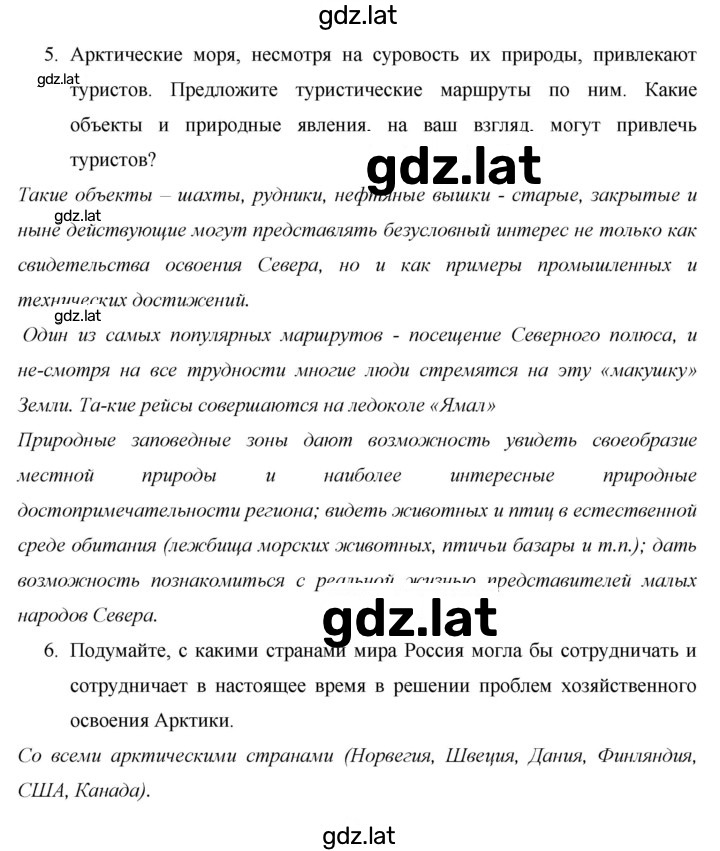Решение задания № 211 — страница 3