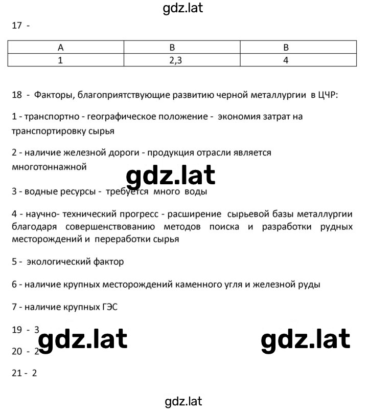 Решение задания № 117 — страница 1