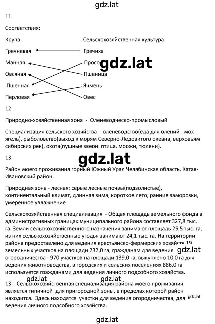 Решение задания № 12 — страница 1