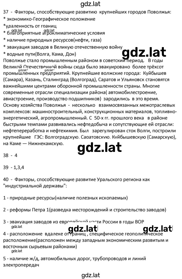 Решение задания № 121 — страница 1