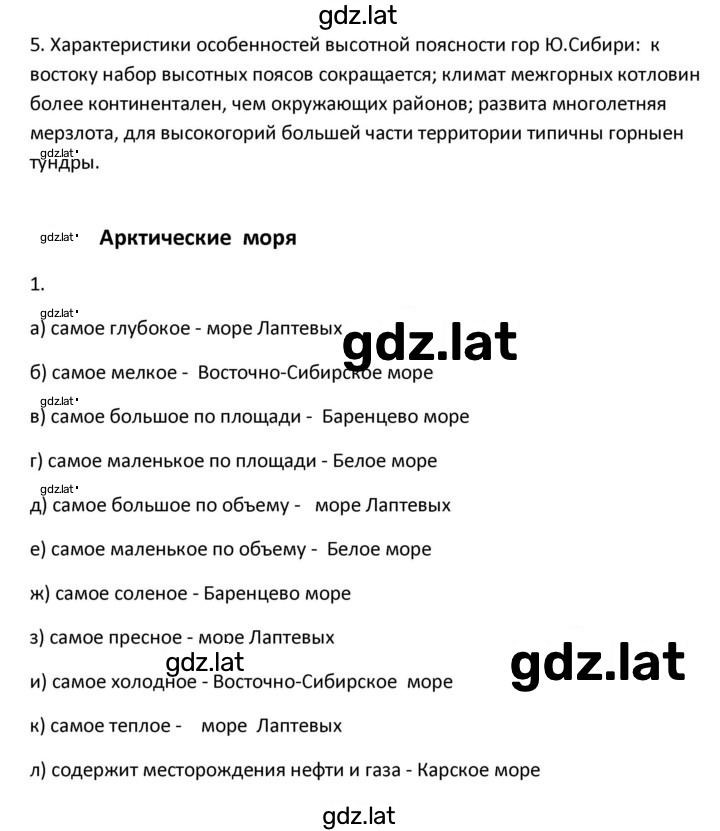 Решение задания № 127 — страница 1