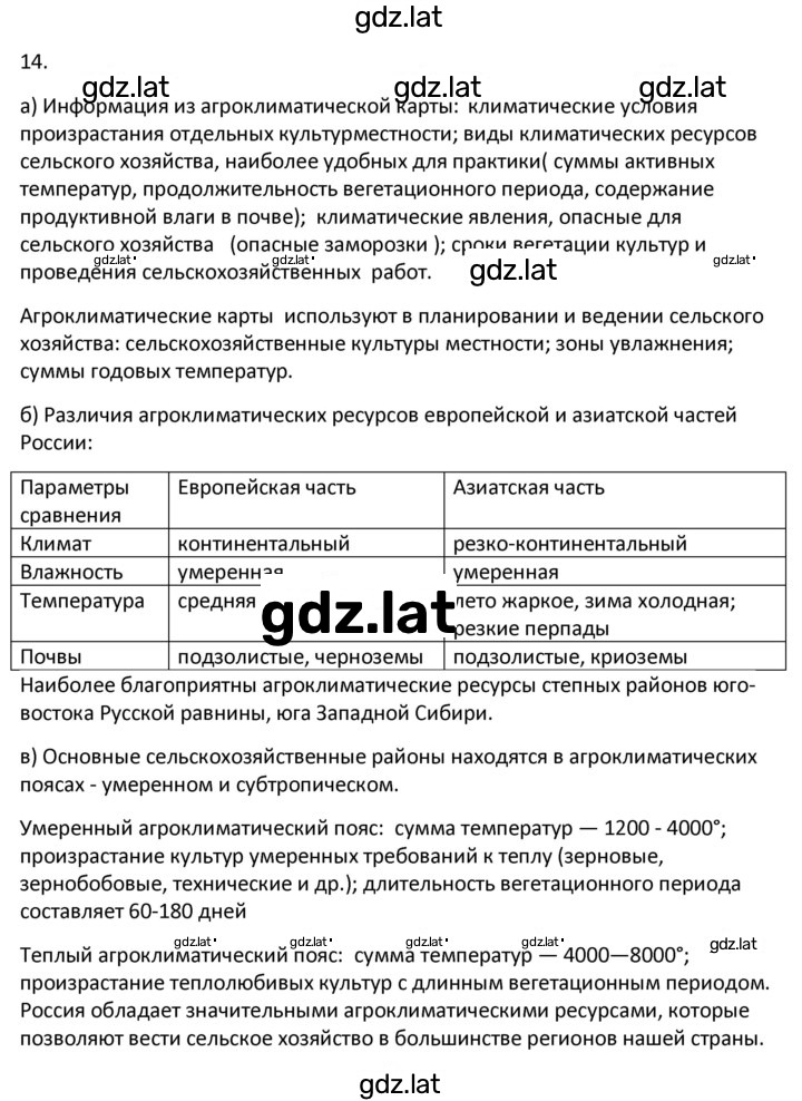 Решение задания № 13 — страница 1