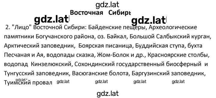 Решение задания № 137 — страница 1