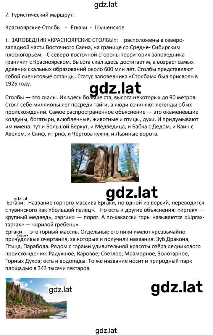 Решение задания № 139 — страница 1