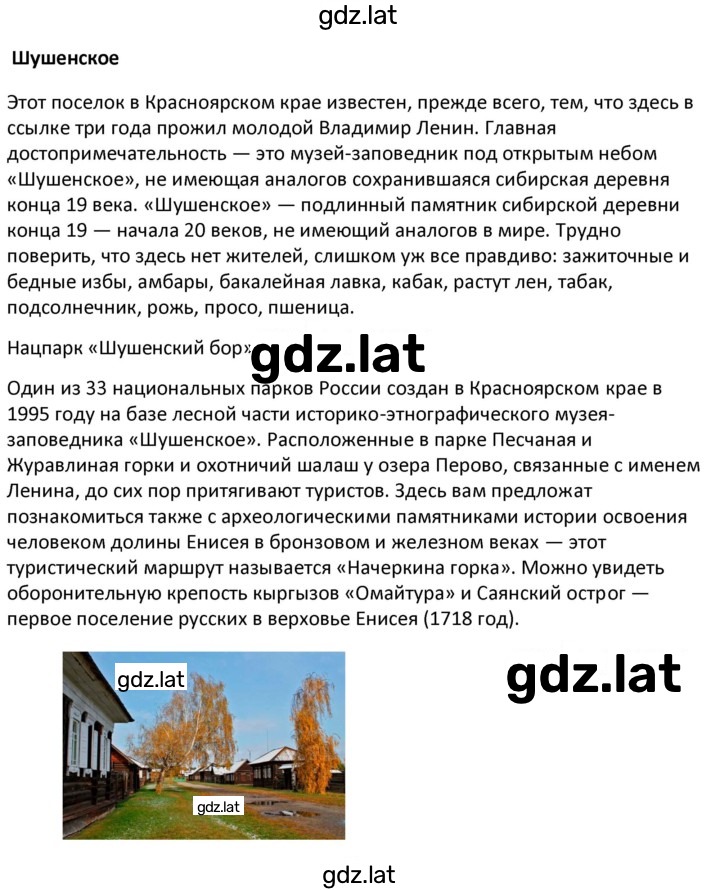 Решение задания № 139 — страница 2