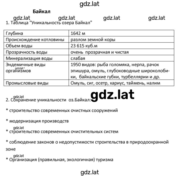 Решение задания № 142 — страница 1