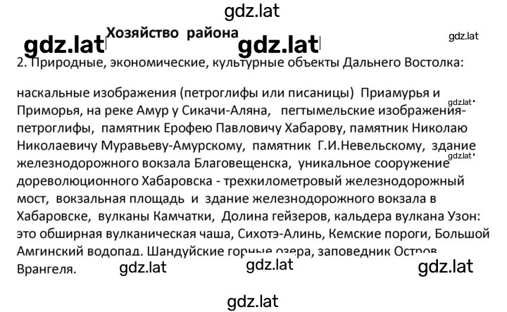 Решение задания № 147 — страница 1