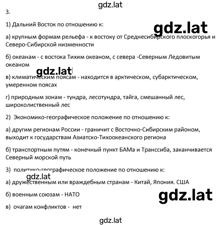 Решение задания № 147 — страница 2