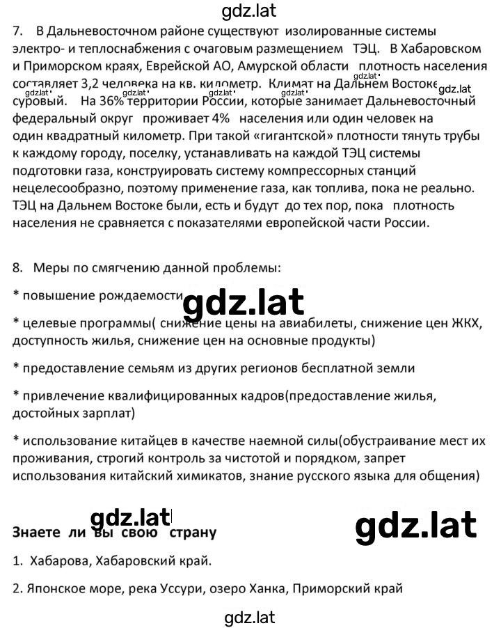 Решение задания № 149 — страница 1