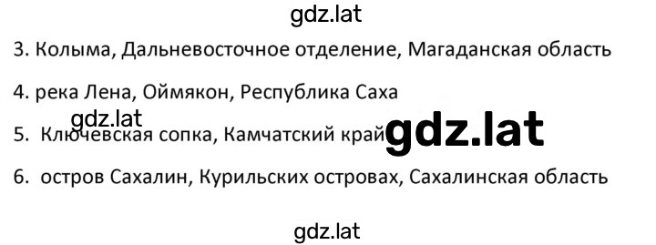 Решение задания № 150 — страница 1