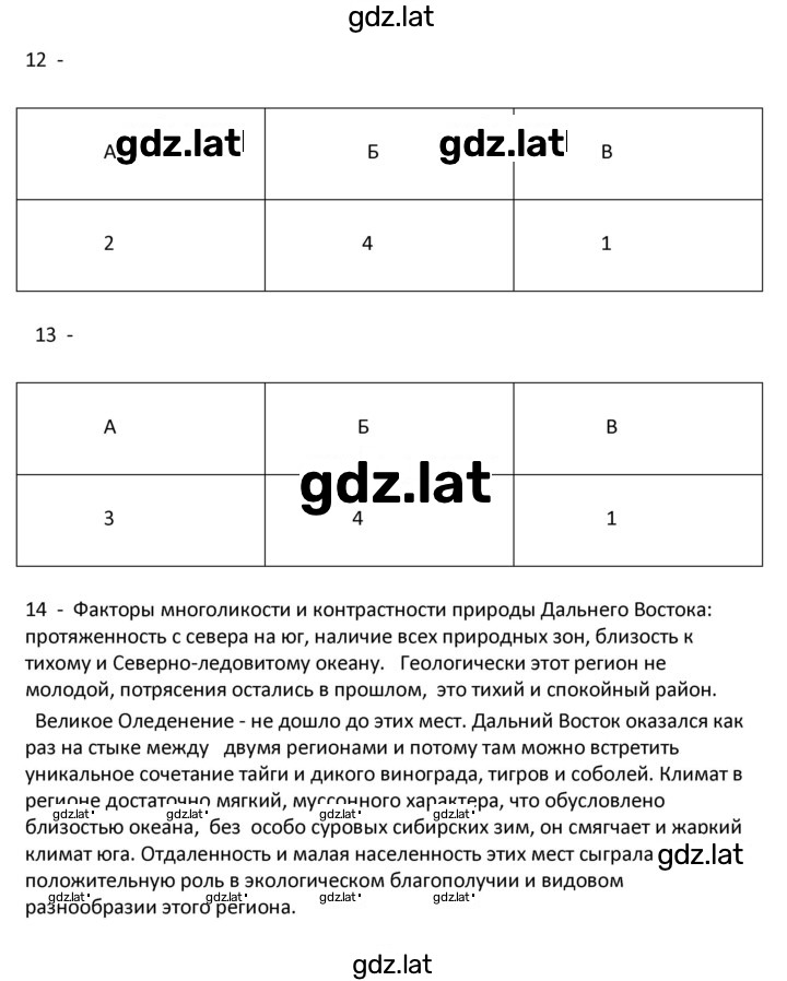 Решение задания № 159 — страница 1